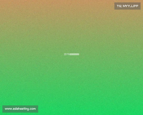 2015年世界射箭锦标赛 2015年世界射箭锦标赛