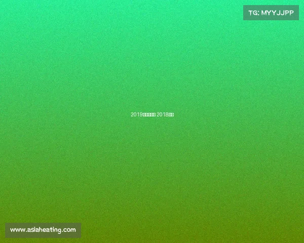 2019年跳水赛事 2018跳水