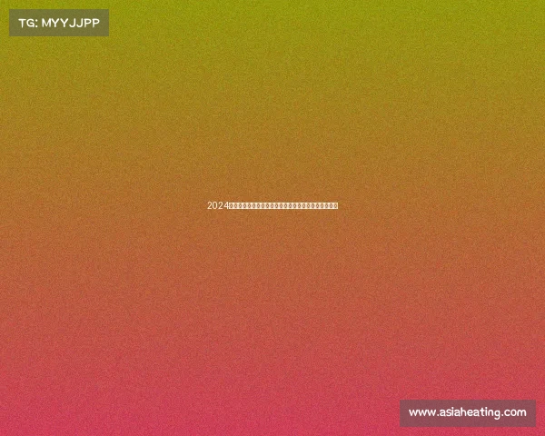 2024年度全球定向越野顶尖大赛震撼揭幕精英云集竞技巅峰